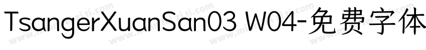 TsangerXuanSan03 W04字体转换